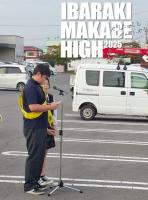 交通安全宣言